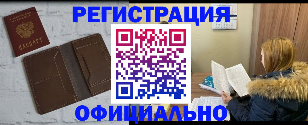 временная регистрация законно в Нижнем Тагиле
